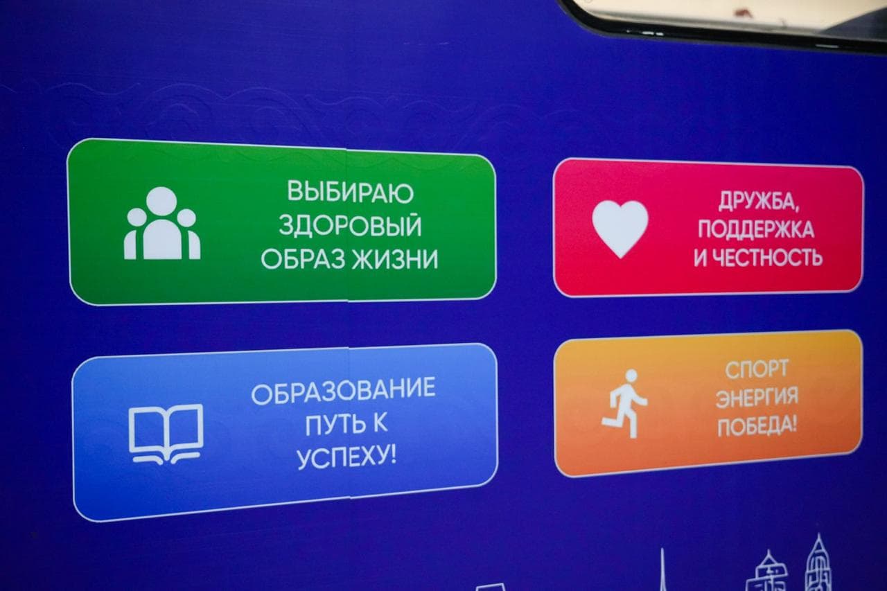 Деталь оформления вагона с ценностями социальной кампании